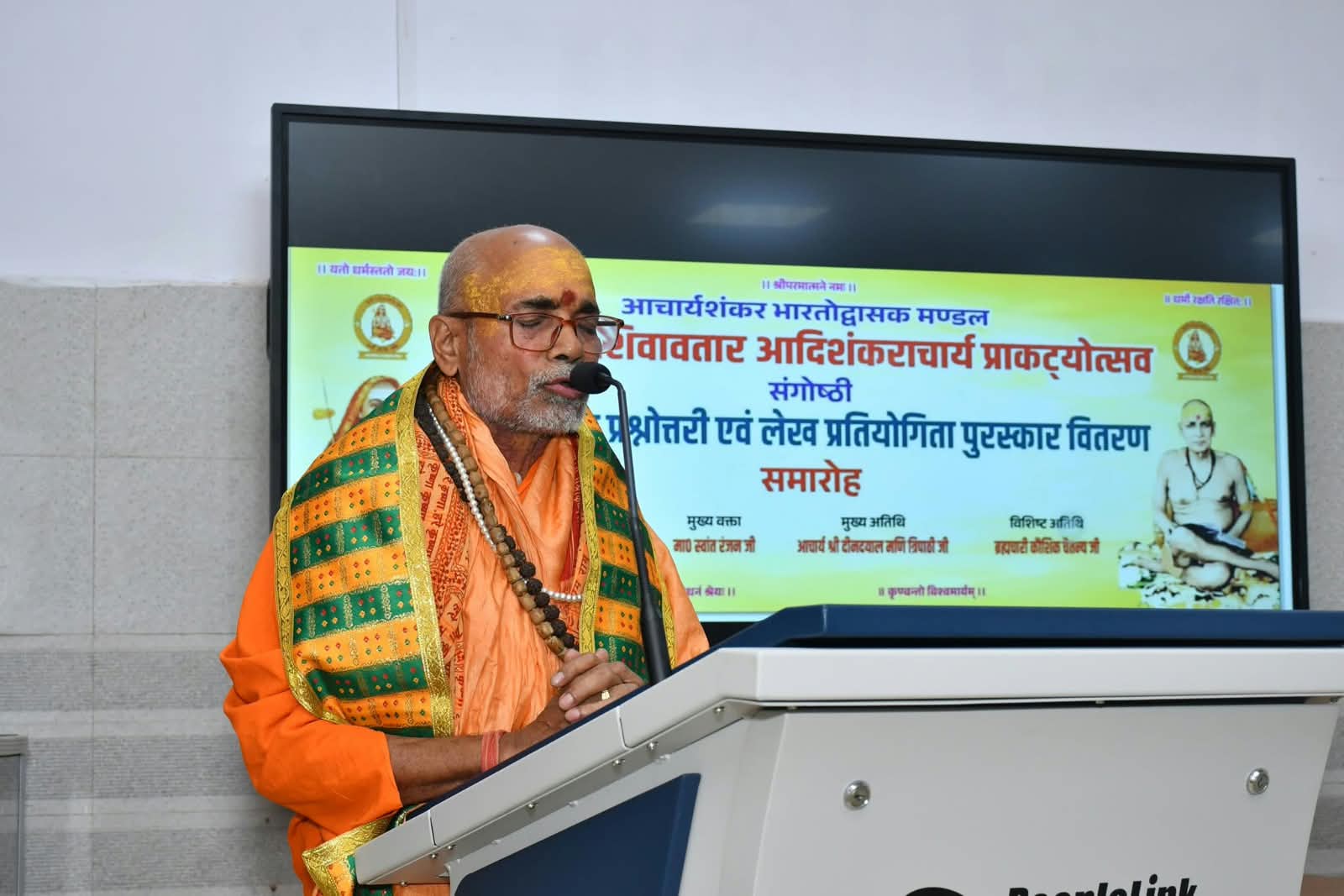 स्वधर्मे निधनं श्रेयः — वर्णाश्रम धर्म की जागृति