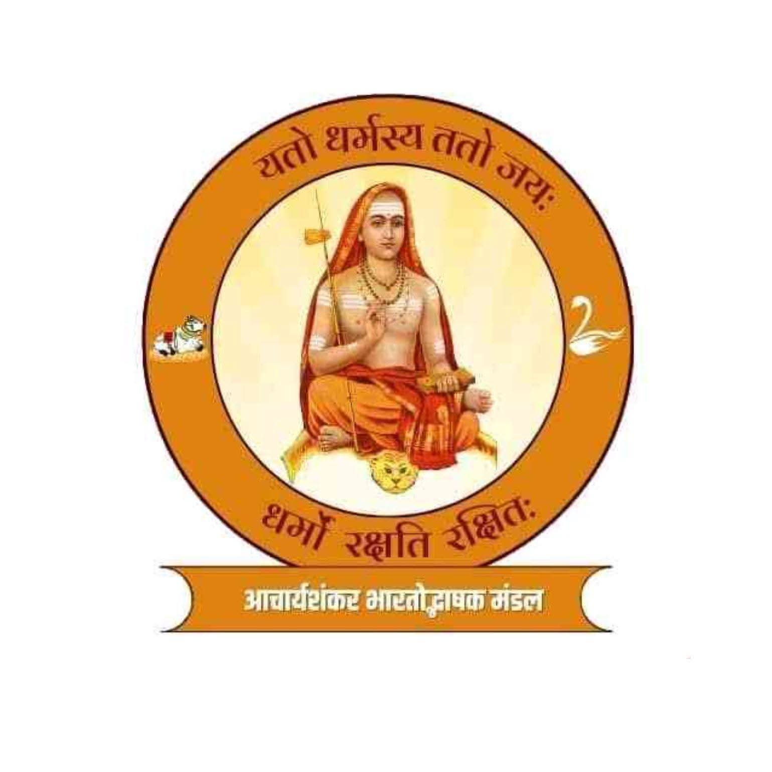 पूज्य आचार्य श्रीरामशंकर शुक्ल